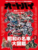 オートバイ